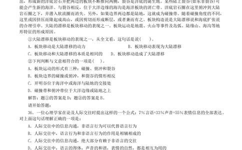 2005年广东公务员考试《行测》真题（下半年）_各省考资料汇总_1、2026省考资料（持续更新中）_1、2026省考系统班课程（推荐先看）_1、2026系统班课程（先看）_2026广东省考980系统班_题目