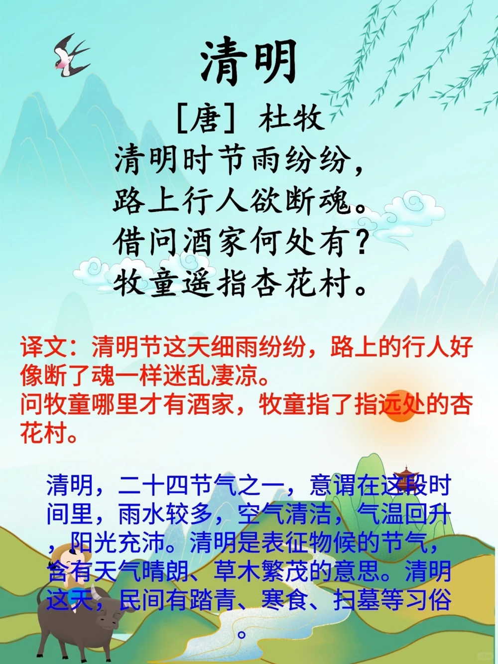 小学必备古诗！带译文！_中小学精品资料(高清可打印)_古诗词大全集281份高清资料整理版