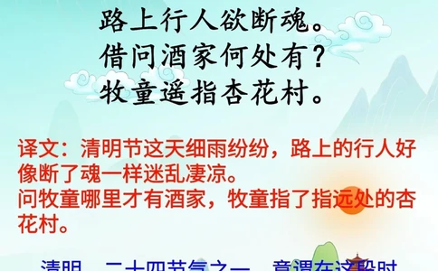 小学必备古诗！带译文！_中小学精品资料(高清可打印)_古诗词大全集281份高清资料整理版