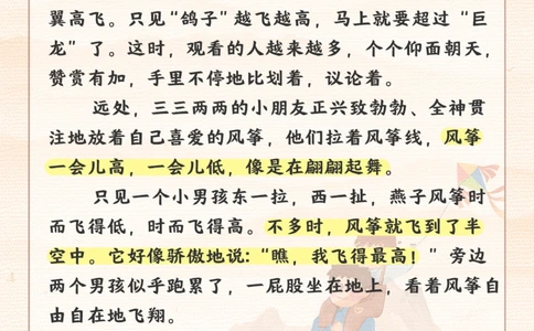 三年级下册教材同步作文-优秀范文_2025抖音最火小学全科全年级资料大全集超完整版_小学语文VIP资源禁止外传
