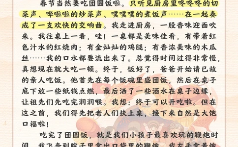 三年级下册教材同步作文-优秀范文_2025抖音最火小学全科全年级资料大全集超完整版_小学语文VIP资源禁止外传