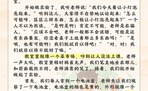 三年级下册教材同步作文-优秀范文_2025抖音最火小学全科全年级资料大全集超完整版_小学语文VIP资源禁止外传