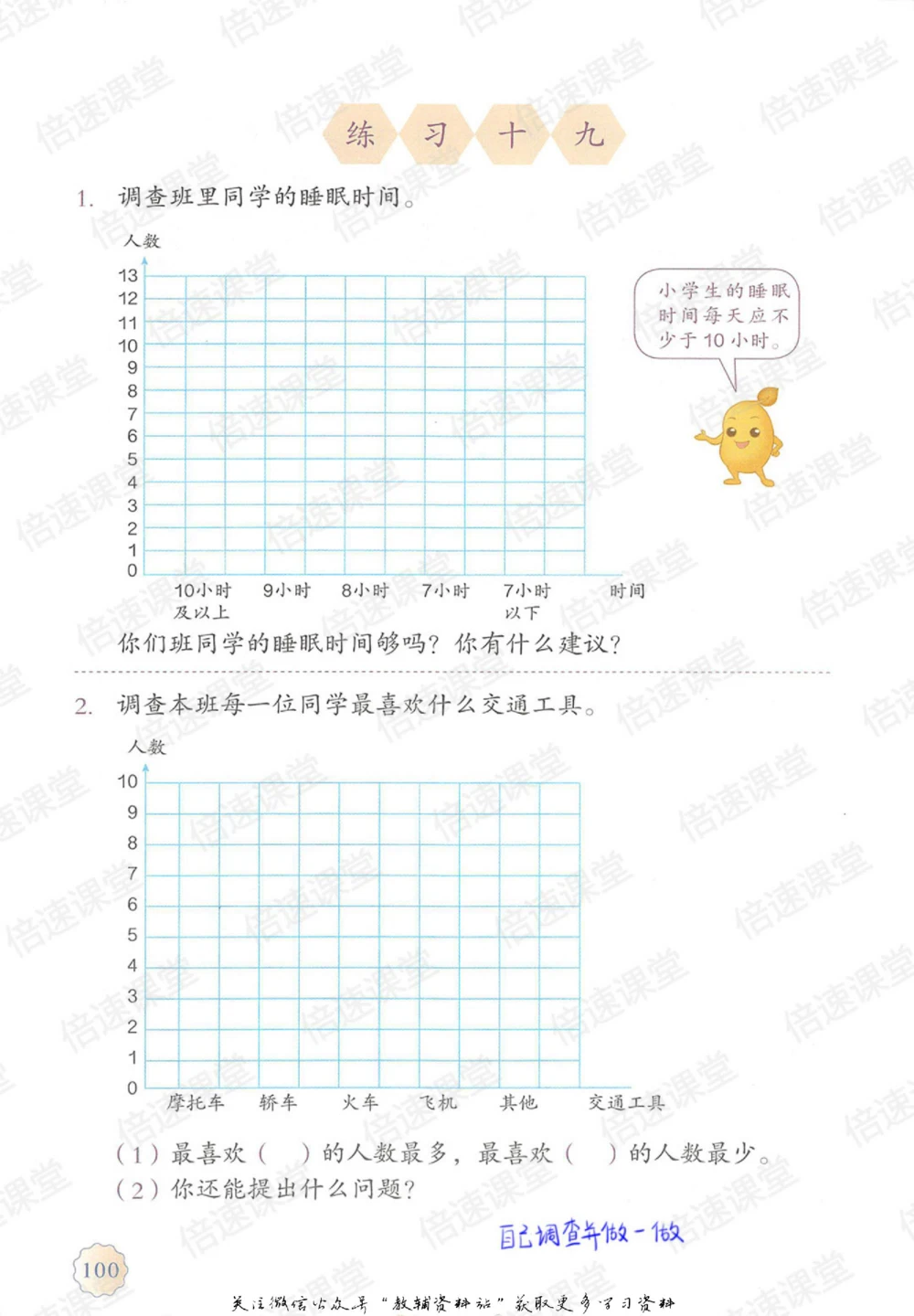 四年级上册数学人教版课堂笔记_小学初中学霸笔记类资料汇总6.33GB_小学同步课堂笔记2.76GB_1~6年级上册数学人教版课堂笔记
