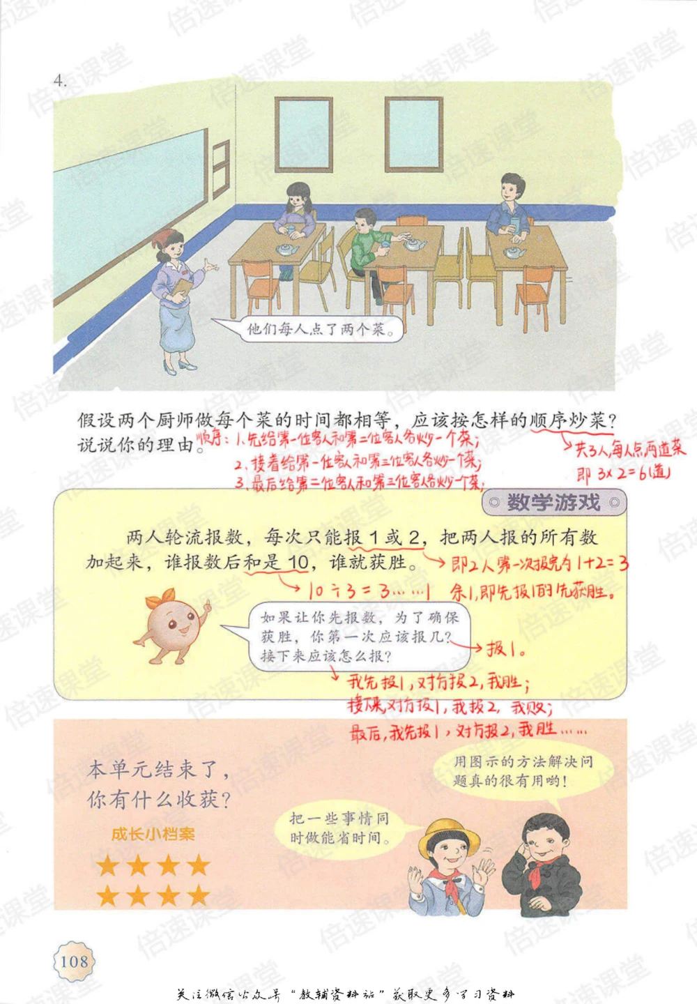 四年级上册数学人教版课堂笔记_小学初中学霸笔记类资料汇总6.33GB_小学同步课堂笔记2.76GB_1~6年级上册数学人教版课堂笔记