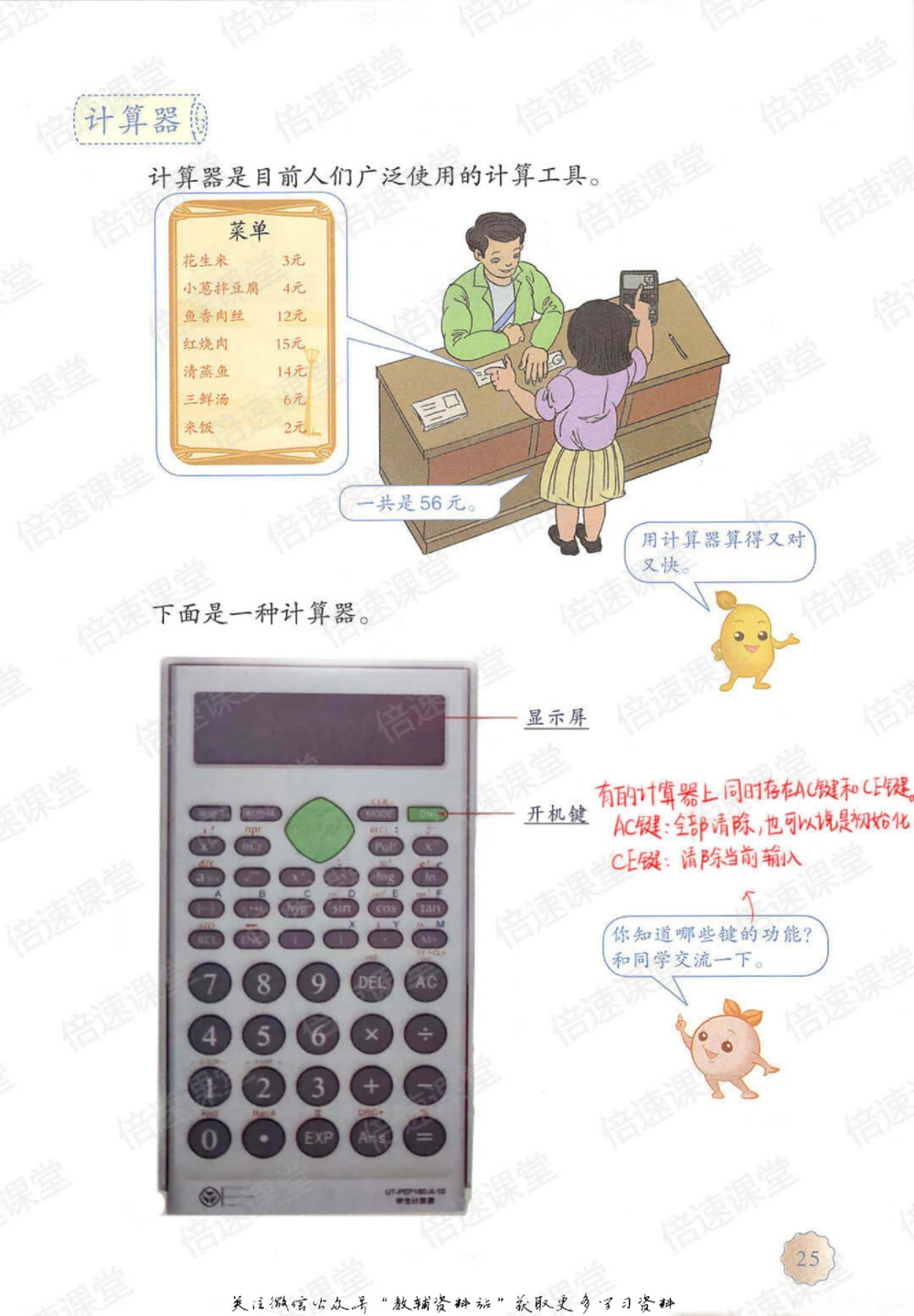 四年级上册数学人教版课堂笔记_小学初中学霸笔记类资料汇总6.33GB_小学同步课堂笔记2.76GB_1~6年级上册数学人教版课堂笔记