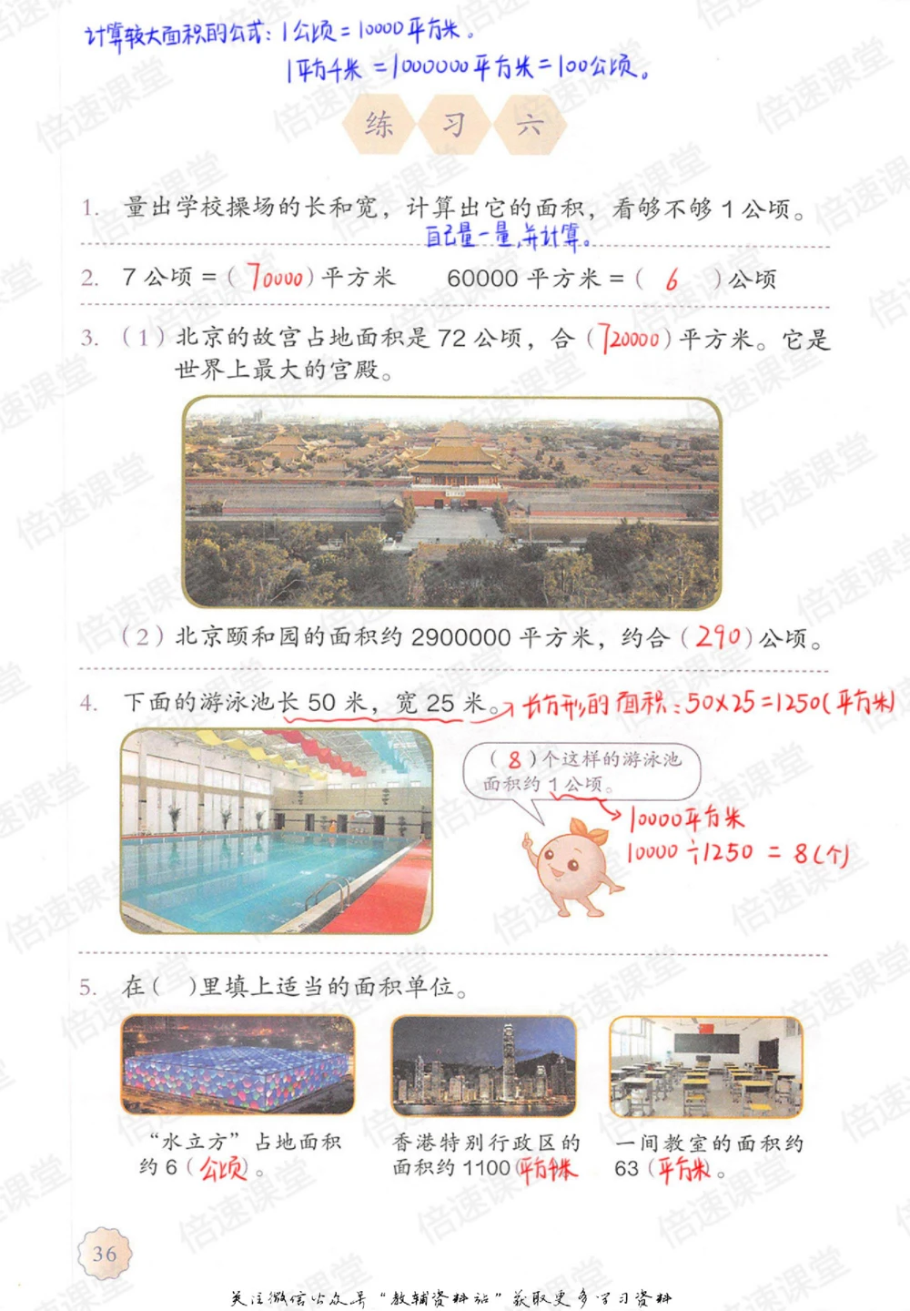 四年级上册数学人教版课堂笔记_小学初中学霸笔记类资料汇总6.33GB_小学同步课堂笔记2.76GB_1~6年级上册数学人教版课堂笔记