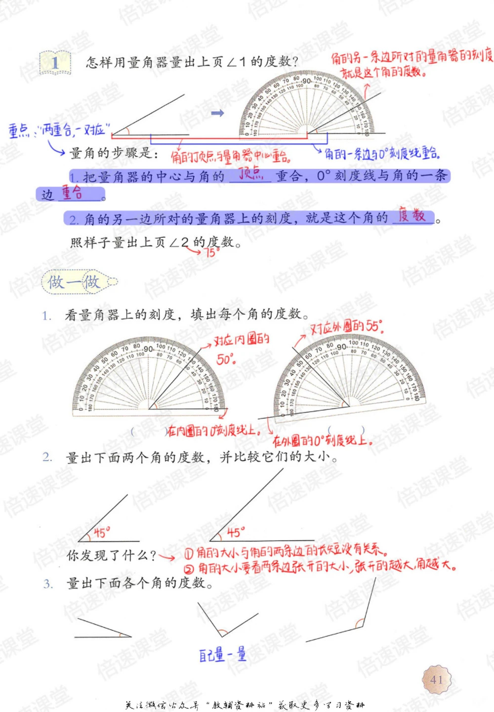 四年级上册数学人教版课堂笔记_小学初中学霸笔记类资料汇总6.33GB_小学同步课堂笔记2.76GB_1~6年级上册数学人教版课堂笔记