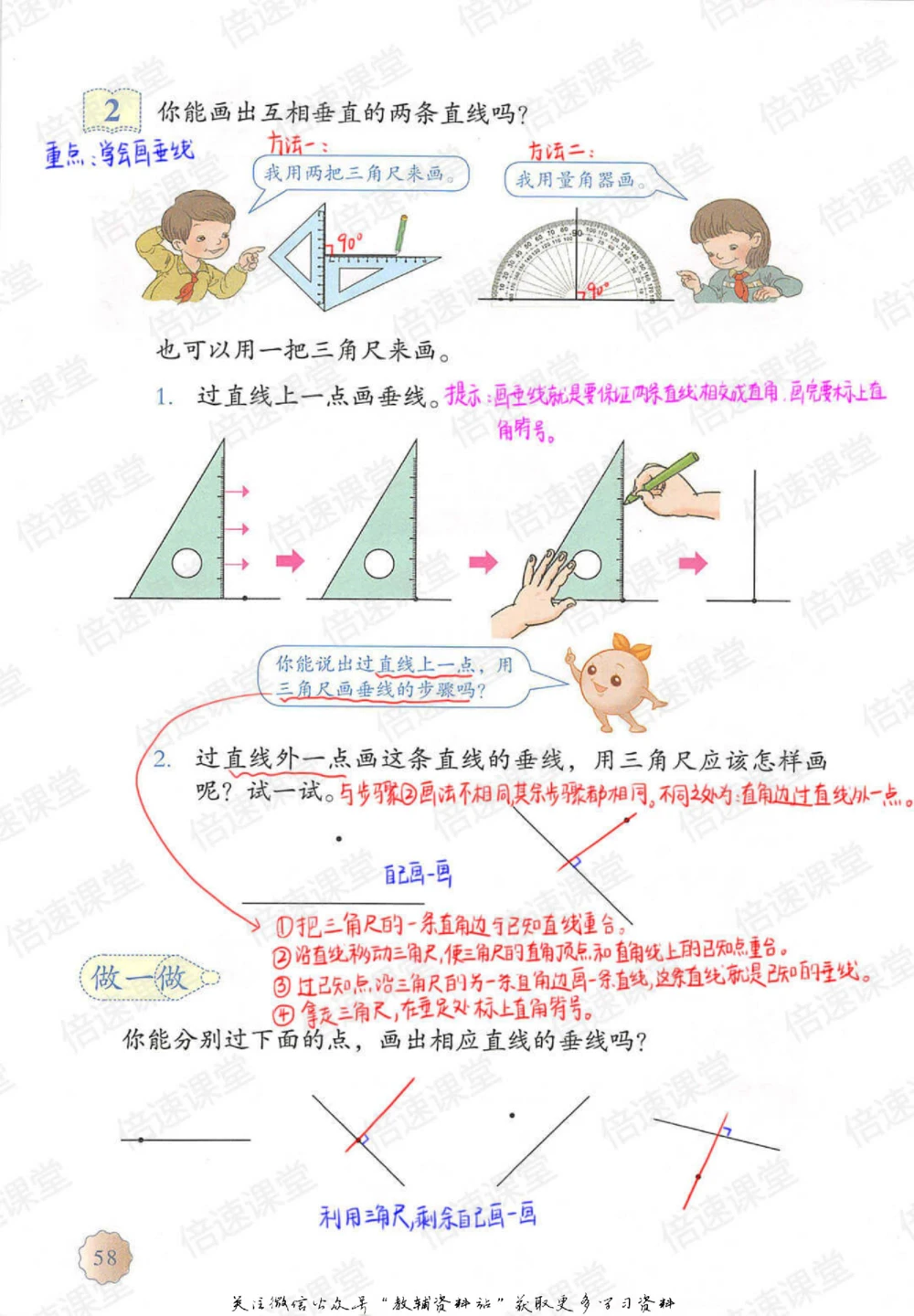 四年级上册数学人教版课堂笔记_小学初中学霸笔记类资料汇总6.33GB_小学同步课堂笔记2.76GB_1~6年级上册数学人教版课堂笔记