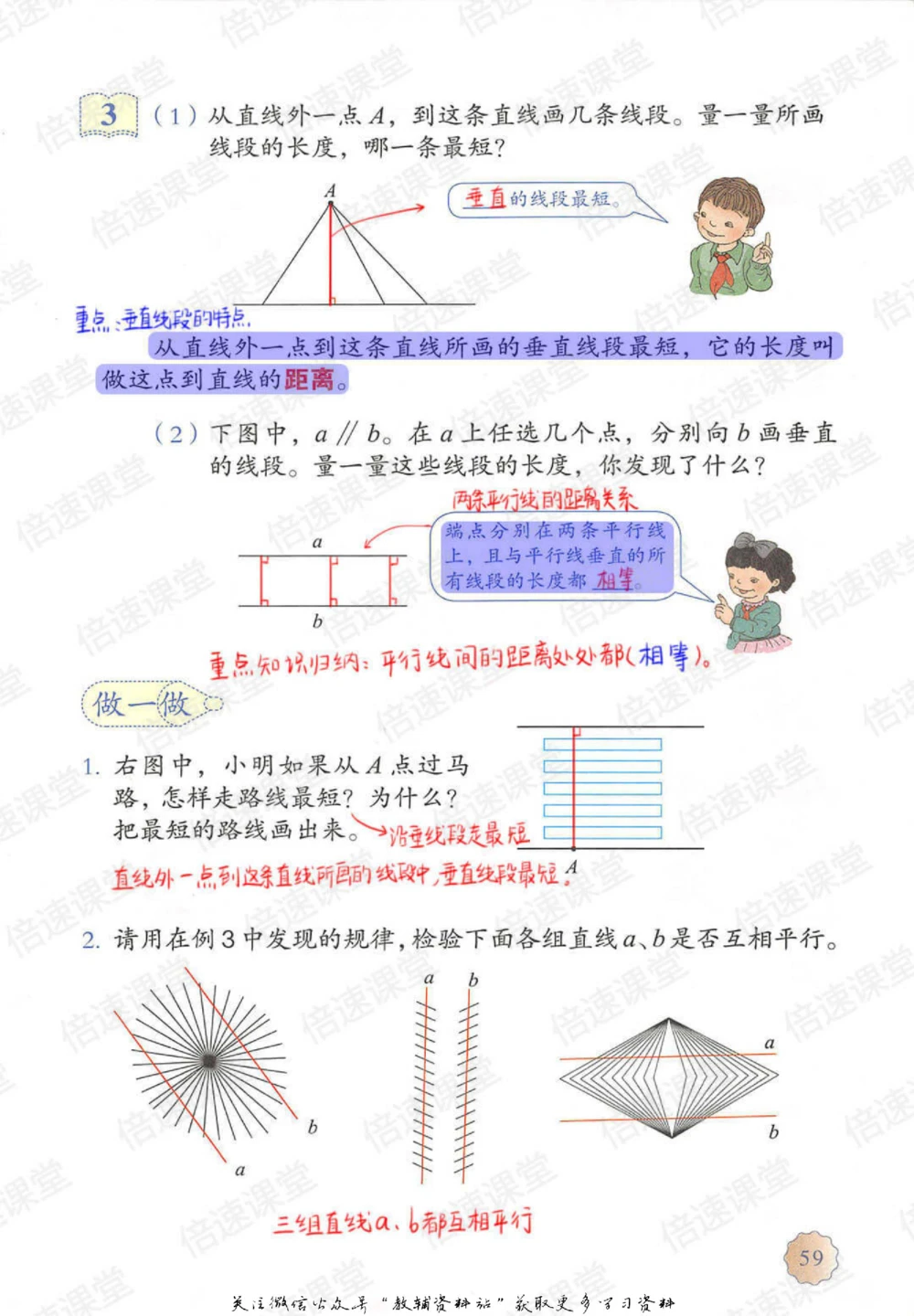 四年级上册数学人教版课堂笔记_小学初中学霸笔记类资料汇总6.33GB_小学同步课堂笔记2.76GB_1~6年级上册数学人教版课堂笔记