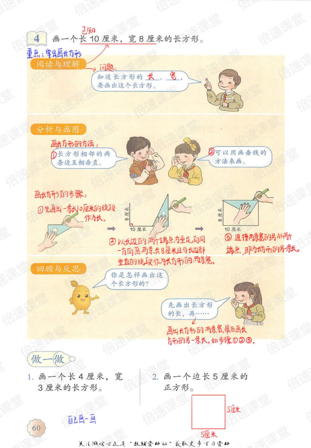 四年级上册数学人教版课堂笔记_小学初中学霸笔记类资料汇总6.33GB_小学同步课堂笔记2.76GB_1~6年级上册数学人教版课堂笔记