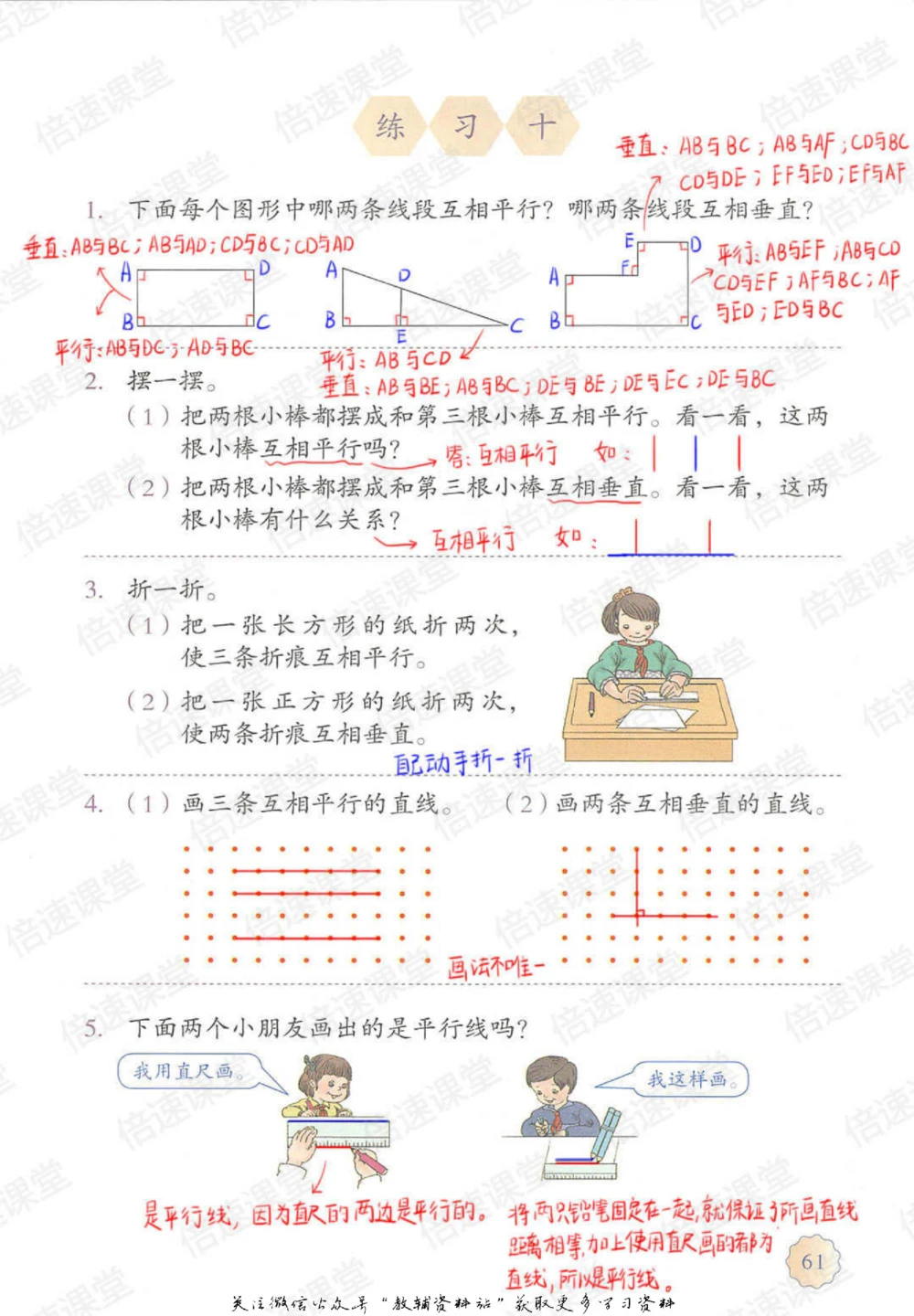四年级上册数学人教版课堂笔记_小学初中学霸笔记类资料汇总6.33GB_小学同步课堂笔记2.76GB_1~6年级上册数学人教版课堂笔记