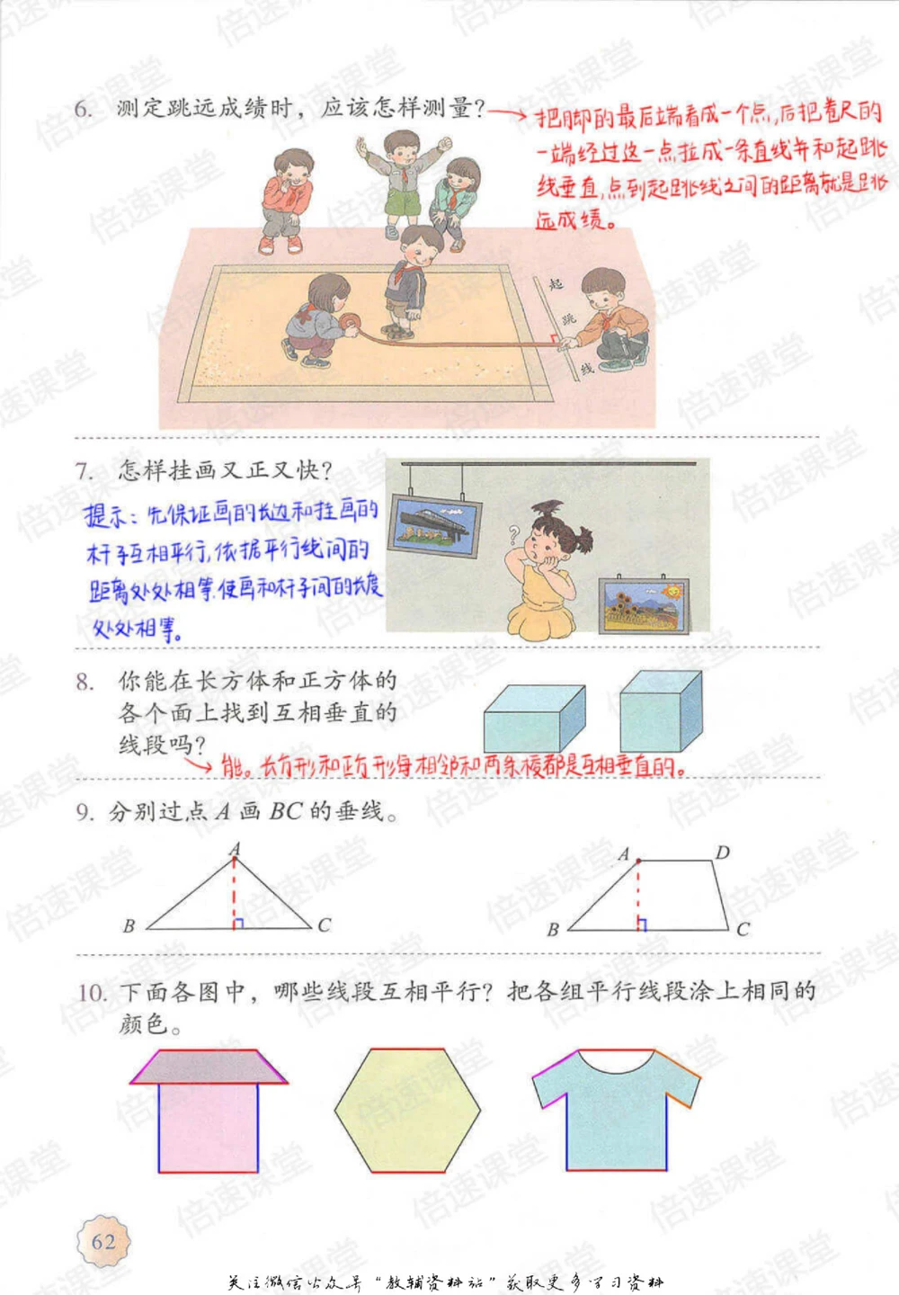 四年级上册数学人教版课堂笔记_小学初中学霸笔记类资料汇总6.33GB_小学同步课堂笔记2.76GB_1~6年级上册数学人教版课堂笔记