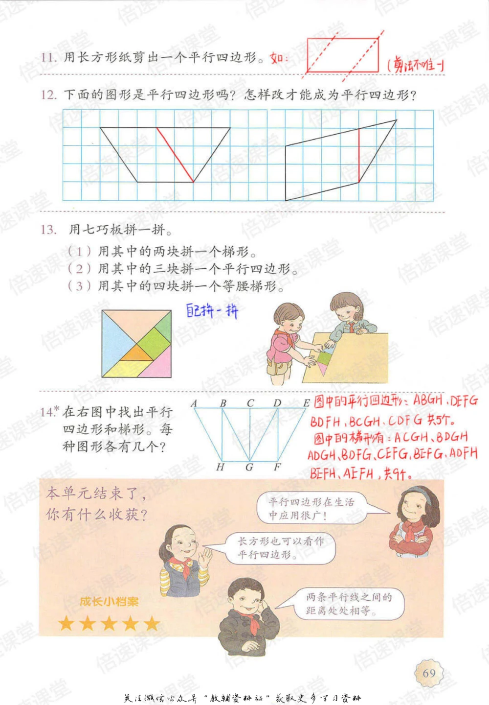 四年级上册数学人教版课堂笔记_小学初中学霸笔记类资料汇总6.33GB_小学同步课堂笔记2.76GB_1~6年级上册数学人教版课堂笔记