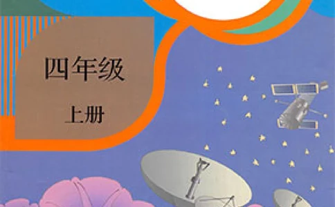四年级上册数学人教版课堂笔记_小学初中学霸笔记类资料汇总6.33GB_小学同步课堂笔记2.76GB_1~6年级上册数学人教版课堂笔记