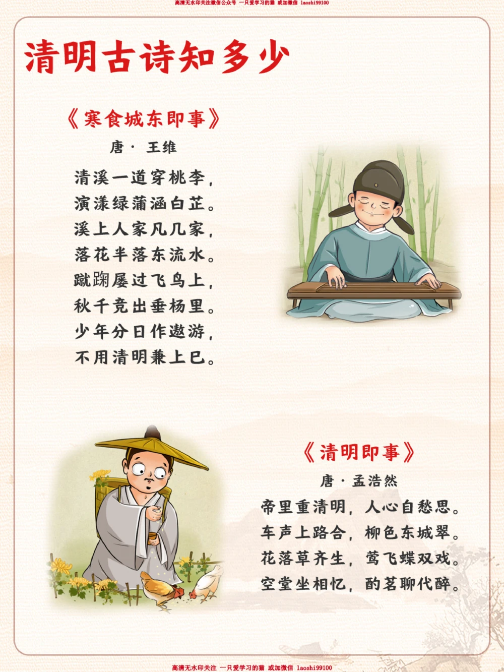 明天清明节-给孩子讲讲这些清明小知识_2025抖音最火小学全科全年级资料大全集超完整版_小学常识VIP资源禁止外传