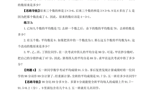 五年级奥数例题答案_小学奥数举一反三1-6年级相关课程_5五年级奥数《举一反三》_5五年级奥数（40讲）《举一反三》