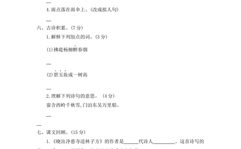期末检测卷二_小学试卷大合集_二年级语文下册（单元期中期末试卷）_二年级语文下册单元期中期末试卷_统编版二年级下册期末测试卷（34份）