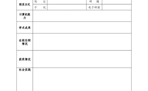 056.校园红灰_表格式_适用于应届生_1页式_无内容_有封面_26考研复试_10考研复试资料25_考研经典面试系列（复试技巧调剂指导口语指导自我介绍导师模板）_简历模板大全