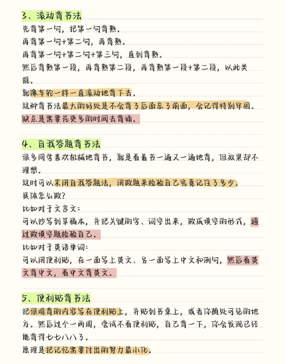 把这篇学习方法反复多看几遍，根据这上面的学习方法去总结出一套适合自己的学习方法，那你这学期的成绩你考完的时候都要给你自己赞大拇指了#学习方法#逆袭墙#图文伙伴计划#抖音图文来了#加油考试人