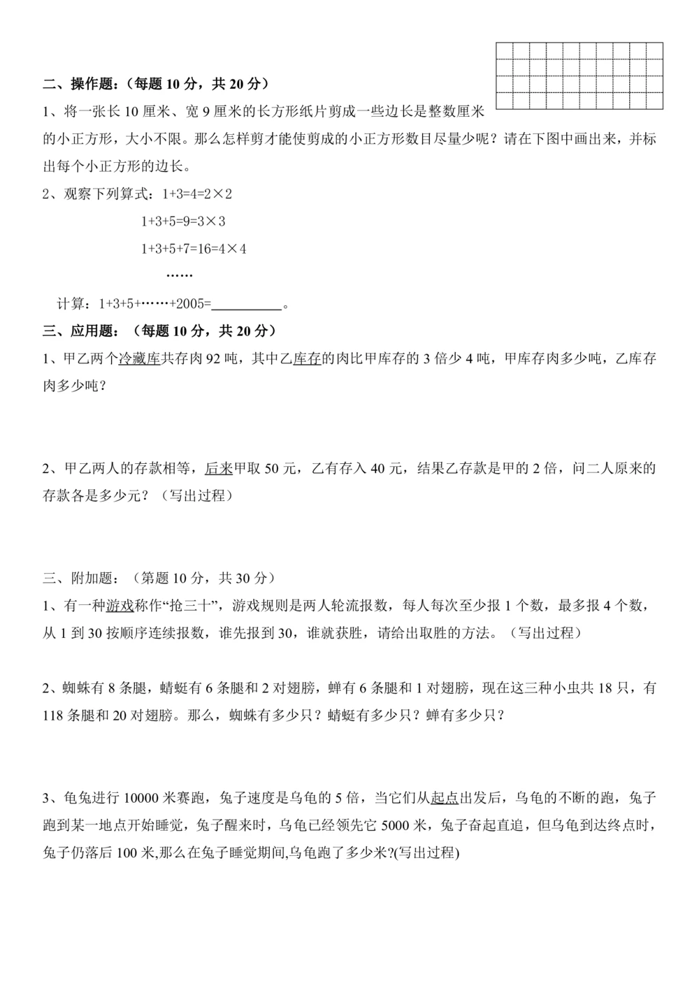 小学四年级奥数培训综合训练及答案(www.haolaoshi.shop)_小学奥数举一反三1-6年级相关课程_4四年级奥数《举一反三》课外天天练习题