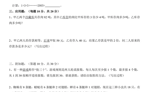 小学四年级奥数培训综合训练及答案(www.haolaoshi.shop)_小学奥数举一反三1-6年级相关课程_4四年级奥数《举一反三》课外天天练习题