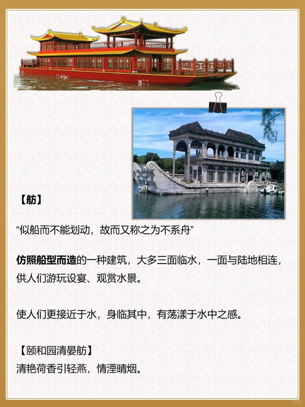 很少人知道什么是轩榭廊坊？_中小学精品资料(高清可打印)_百科知识大全集312份高清资料整理版