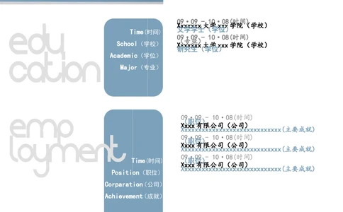 125.英伦竖式_罗列式_适用于应届生_1页式_无内容_无封面_26考研复试_复试真题、简历模板、补充资料（旧版资料）_考研经典面试系列（复试技巧调剂指导口语指导自我介绍导师模板）