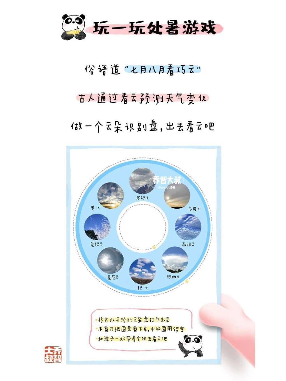 带孩子了解24节气&mdash;&mdash;处暑_中小学精品资料(高清可打印)_常识知识大全集140份高清资料整理版