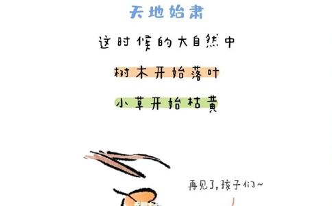 带孩子了解24节气&mdash;&mdash;处暑_中小学精品资料(高清可打印)_常识知识大全集140份高清资料整理版