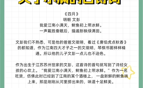 二十四节气小满知识科普超实用_中小学精品资料(高清可打印)_古文化大全集628份高清资料整理版