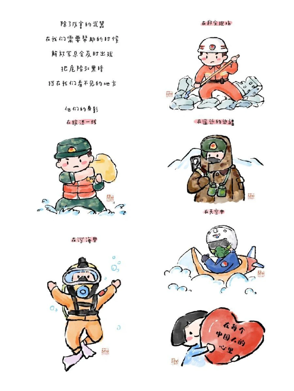 带孩子致敬中国人民解放军_中小学精品资料(高清可打印)_常识知识大全集140份高清资料整理版