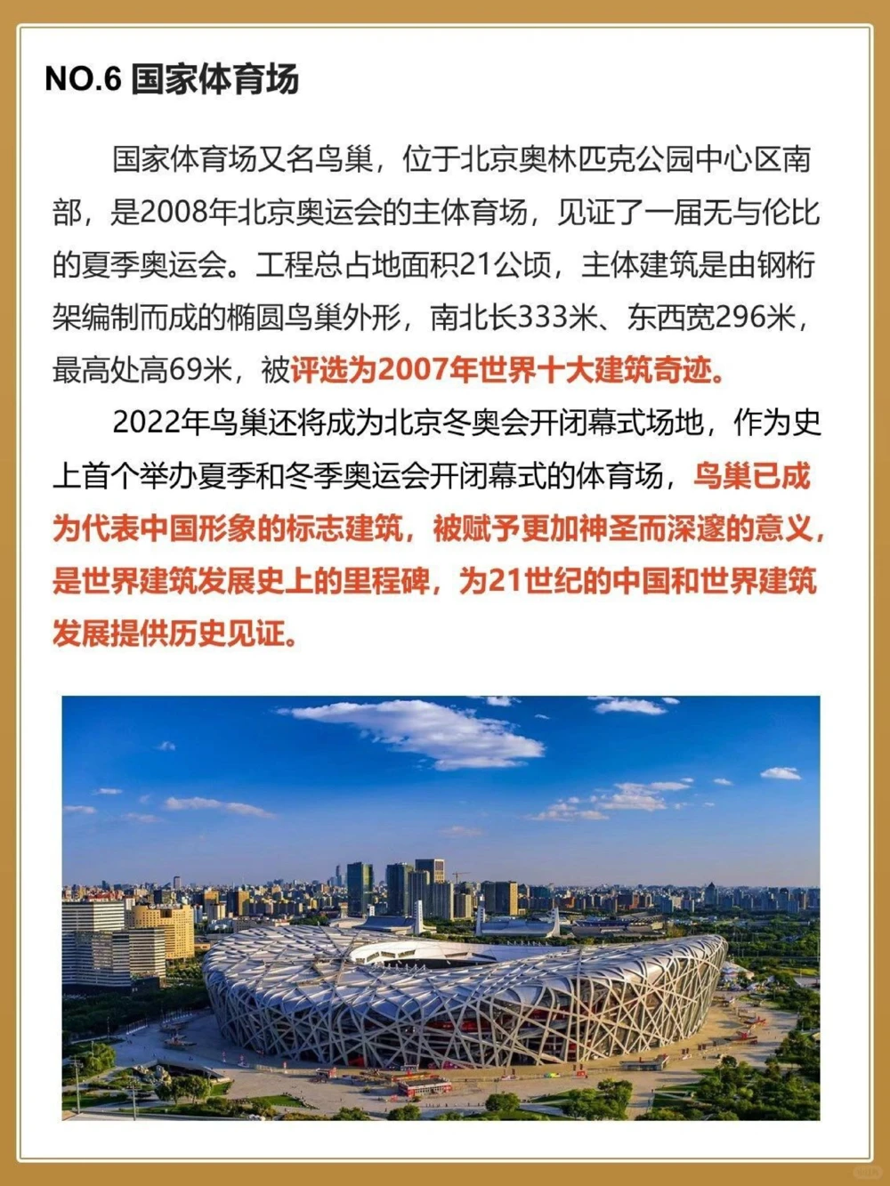 叹为观止中国当代十大奇迹工程_中小学精品资料(高清可打印)_百科知识大全集312份高清资料整理版