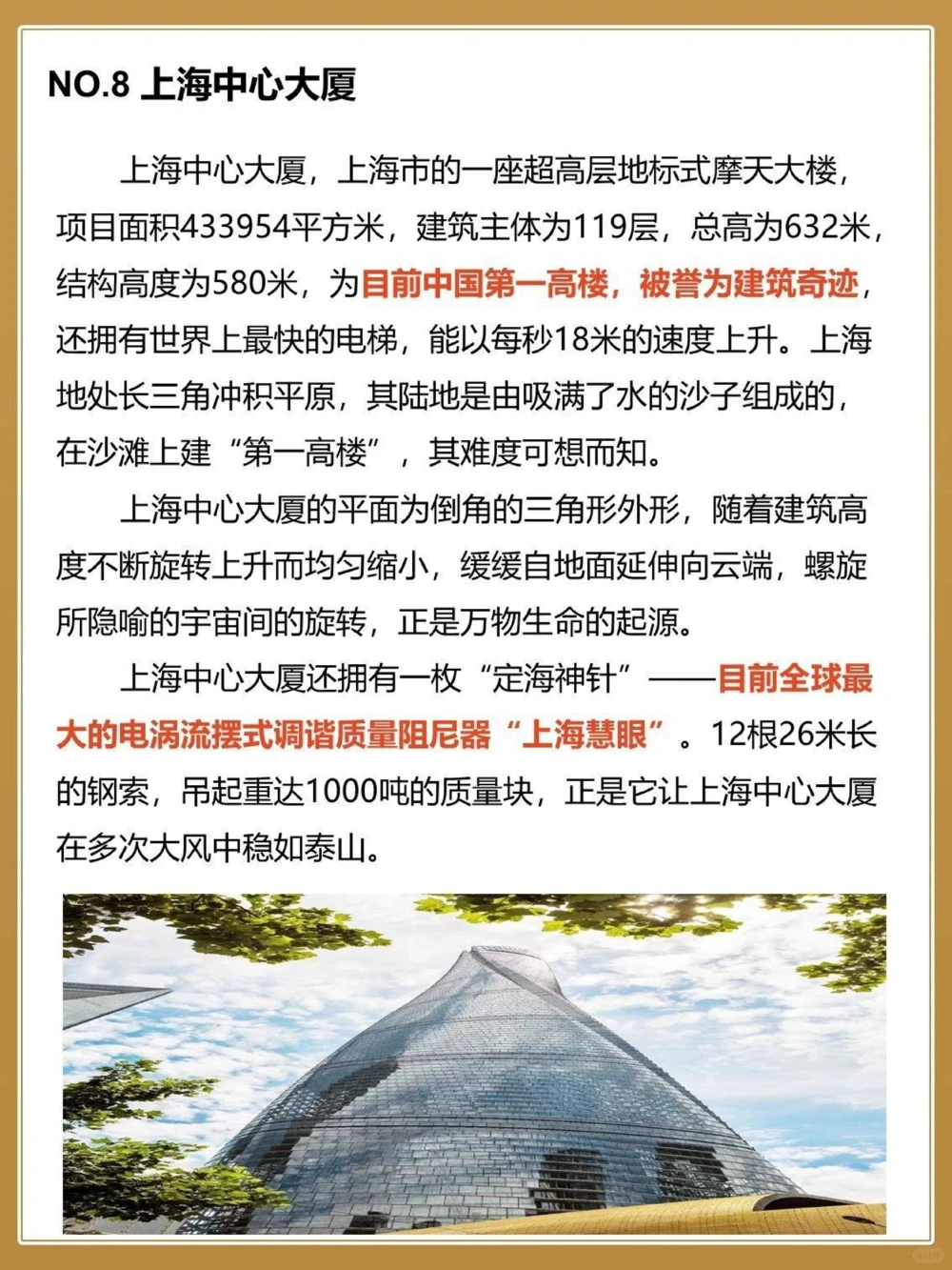 叹为观止中国当代十大奇迹工程_中小学精品资料(高清可打印)_百科知识大全集312份高清资料整理版