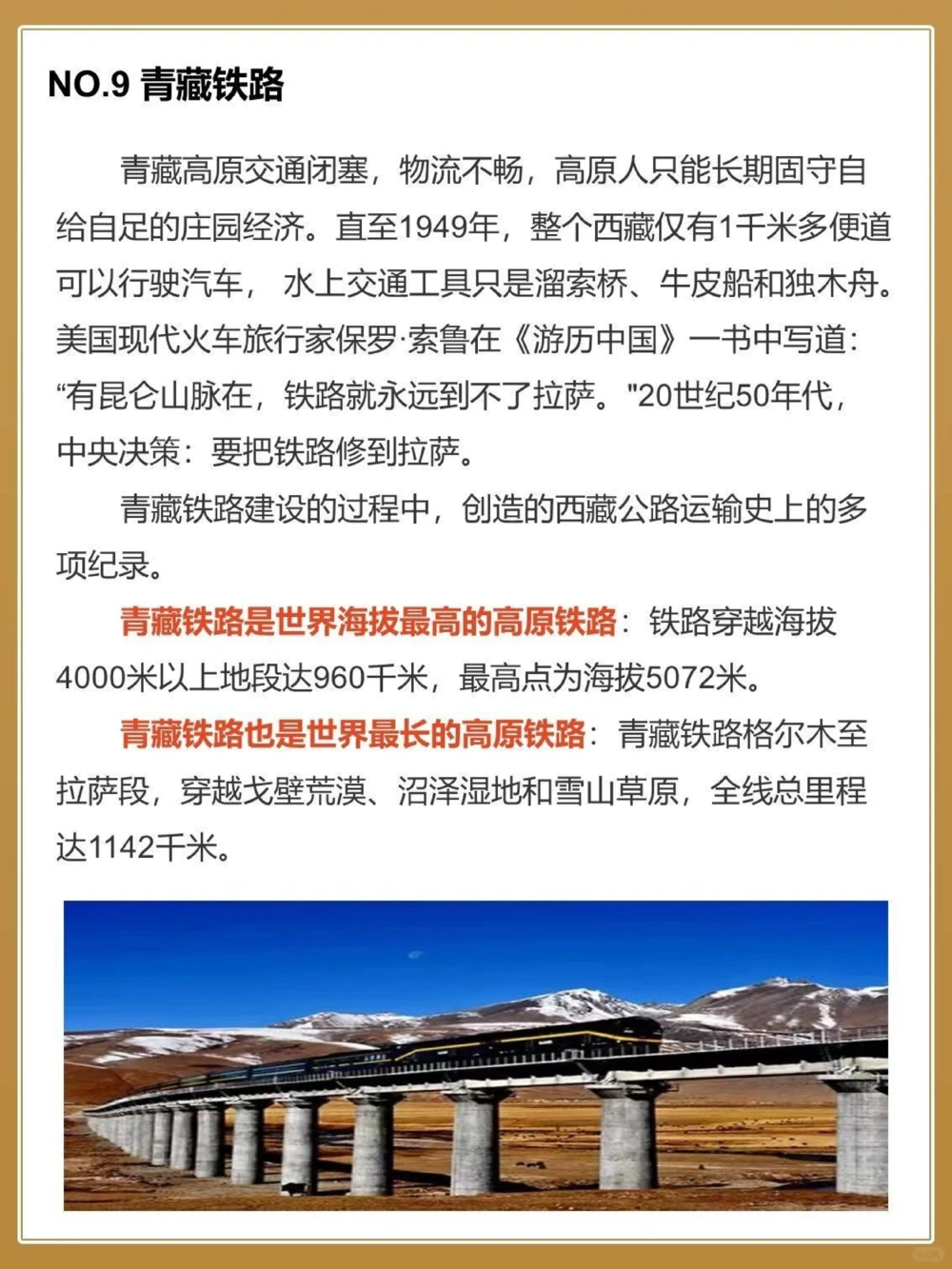 叹为观止中国当代十大奇迹工程_中小学精品资料(高清可打印)_百科知识大全集312份高清资料整理版