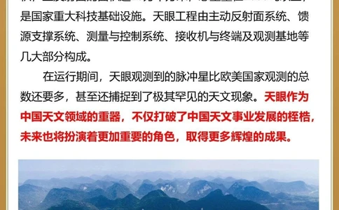 叹为观止中国当代十大奇迹工程_中小学精品资料(高清可打印)_百科知识大全集312份高清资料整理版