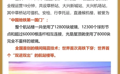 叹为观止中国当代十大奇迹工程_中小学精品资料(高清可打印)_百科知识大全集312份高清资料整理版