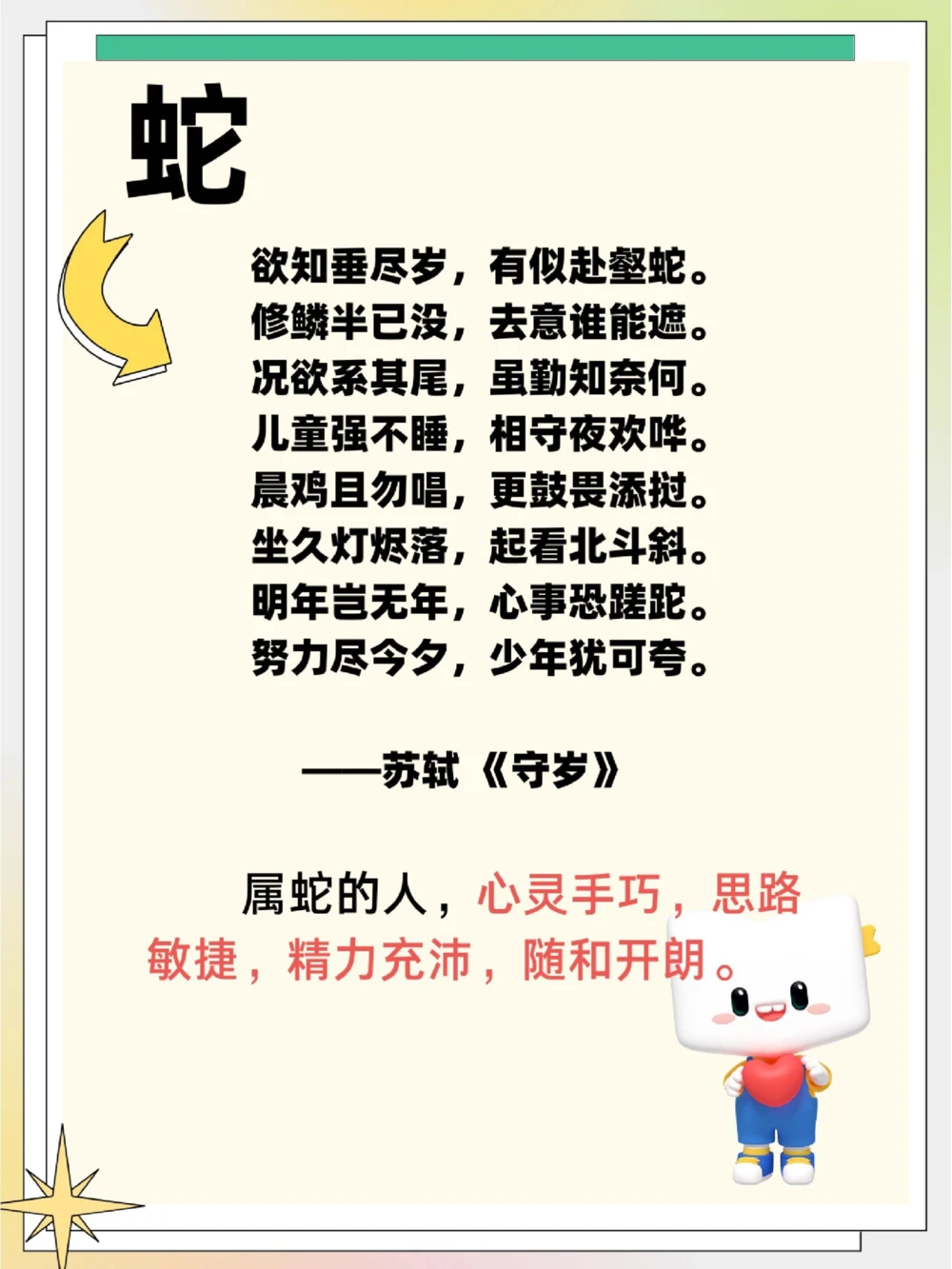 当十二生肖邂逅古诗词会发生什么样的故事？_中小学精品资料(高清可打印)_古诗词大全集281份高清资料整理版