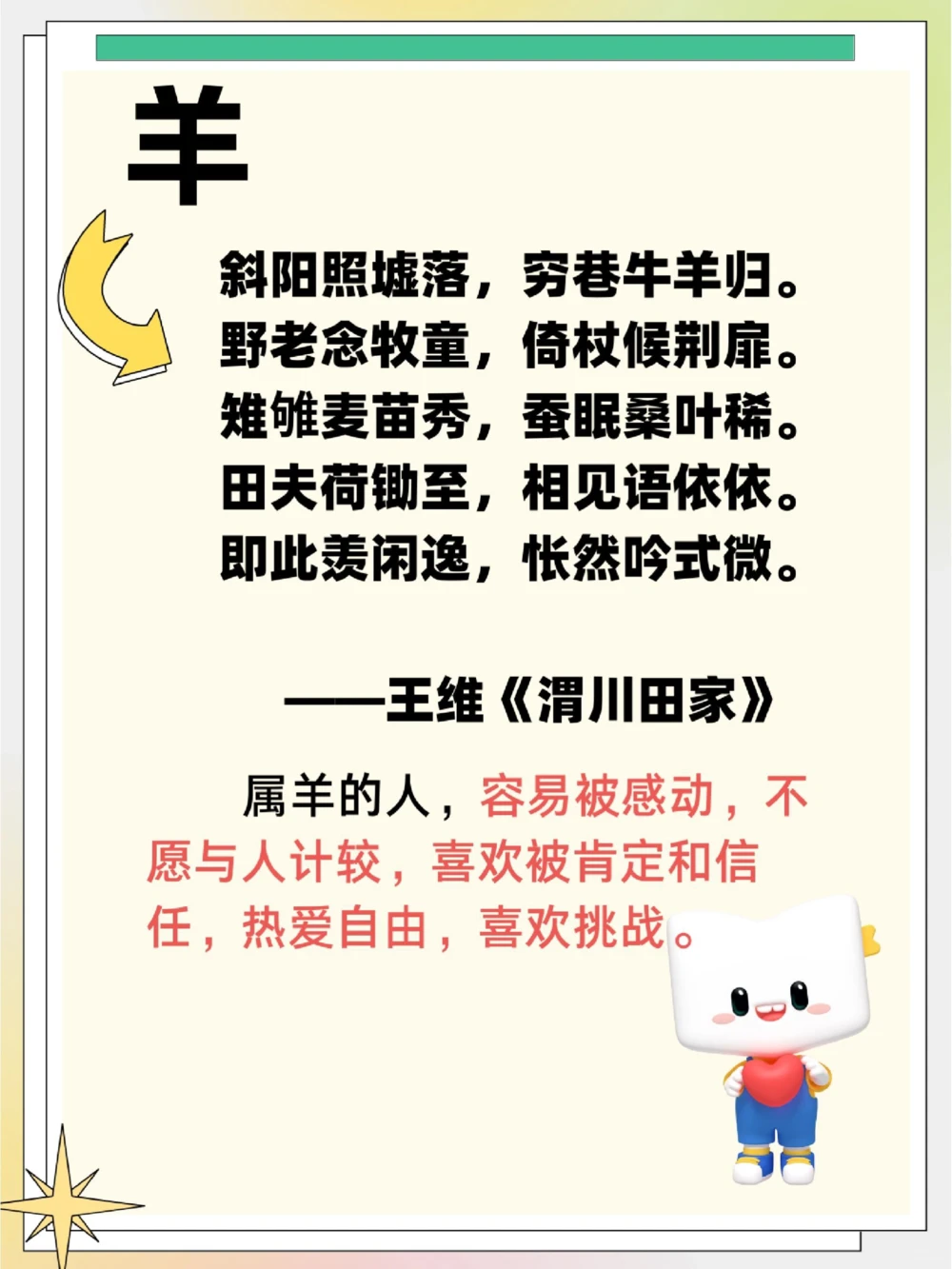 当十二生肖邂逅古诗词会发生什么样的故事？_中小学精品资料(高清可打印)_古诗词大全集281份高清资料整理版