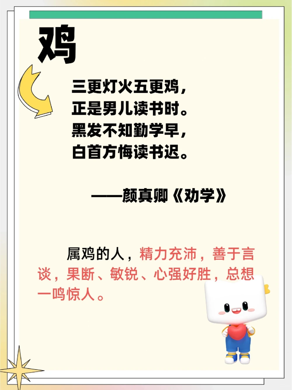 当十二生肖邂逅古诗词会发生什么样的故事？_中小学精品资料(高清可打印)_古诗词大全集281份高清资料整理版