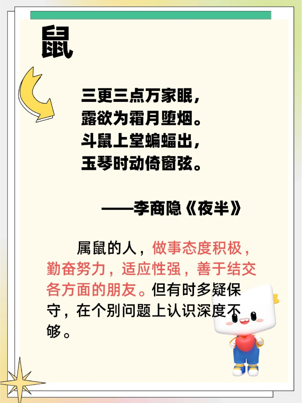 当十二生肖邂逅古诗词会发生什么样的故事？_中小学精品资料(高清可打印)_古诗词大全集281份高清资料整理版