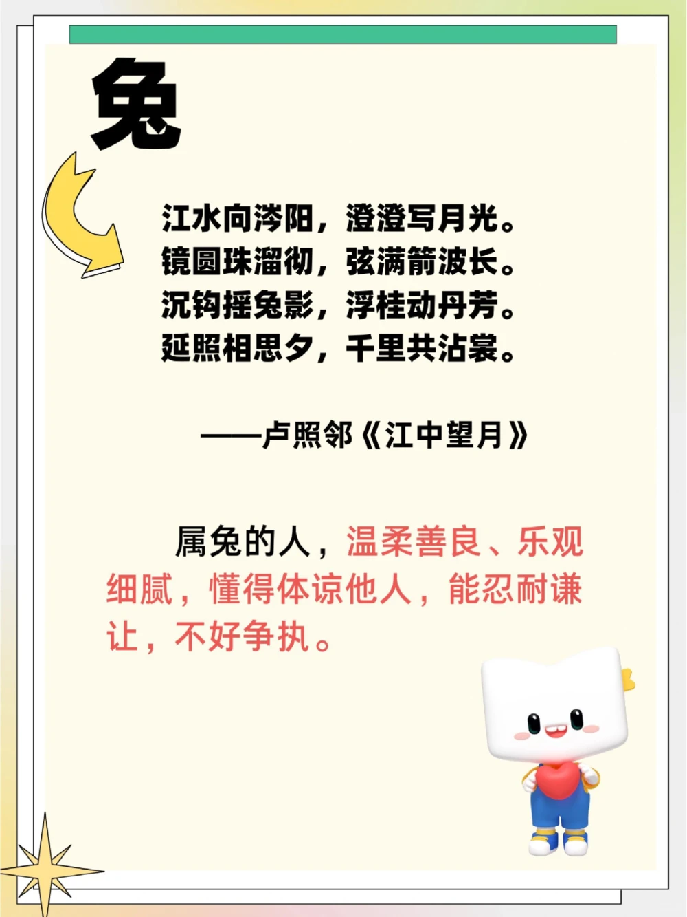 当十二生肖邂逅古诗词会发生什么样的故事？_中小学精品资料(高清可打印)_古诗词大全集281份高清资料整理版