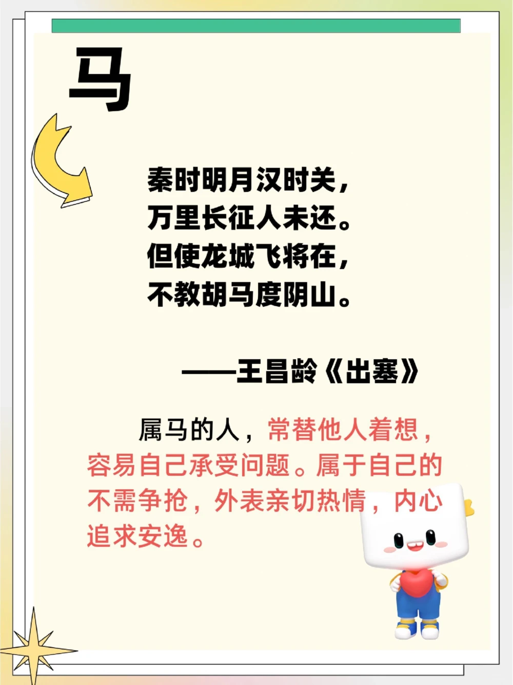 当十二生肖邂逅古诗词会发生什么样的故事？_中小学精品资料(高清可打印)_古诗词大全集281份高清资料整理版