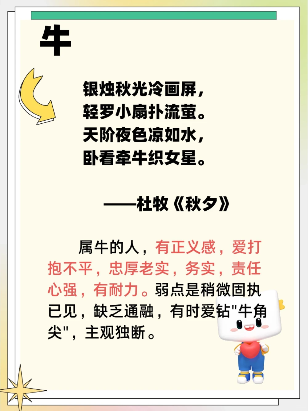 当十二生肖邂逅古诗词会发生什么样的故事？_中小学精品资料(高清可打印)_古诗词大全集281份高清资料整理版