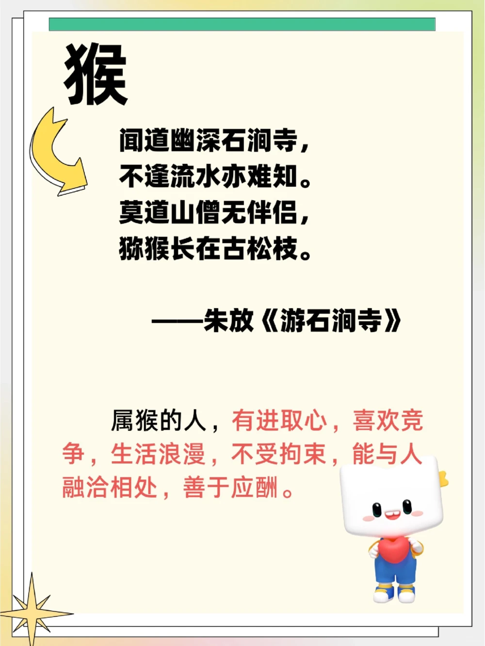 当十二生肖邂逅古诗词会发生什么样的故事？_中小学精品资料(高清可打印)_古诗词大全集281份高清资料整理版