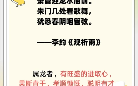 当十二生肖邂逅古诗词会发生什么样的故事？_中小学精品资料(高清可打印)_古诗词大全集281份高清资料整理版