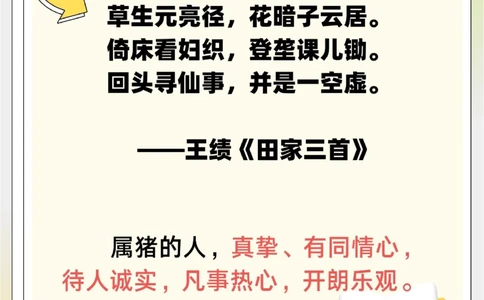 当十二生肖邂逅古诗词会发生什么样的故事？_中小学精品资料(高清可打印)_古诗词大全集281份高清资料整理版
