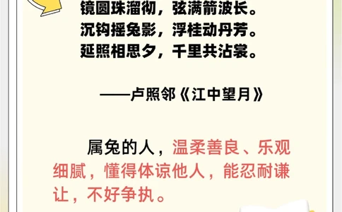 当十二生肖邂逅古诗词会发生什么样的故事？_中小学精品资料(高清可打印)_古诗词大全集281份高清资料整理版