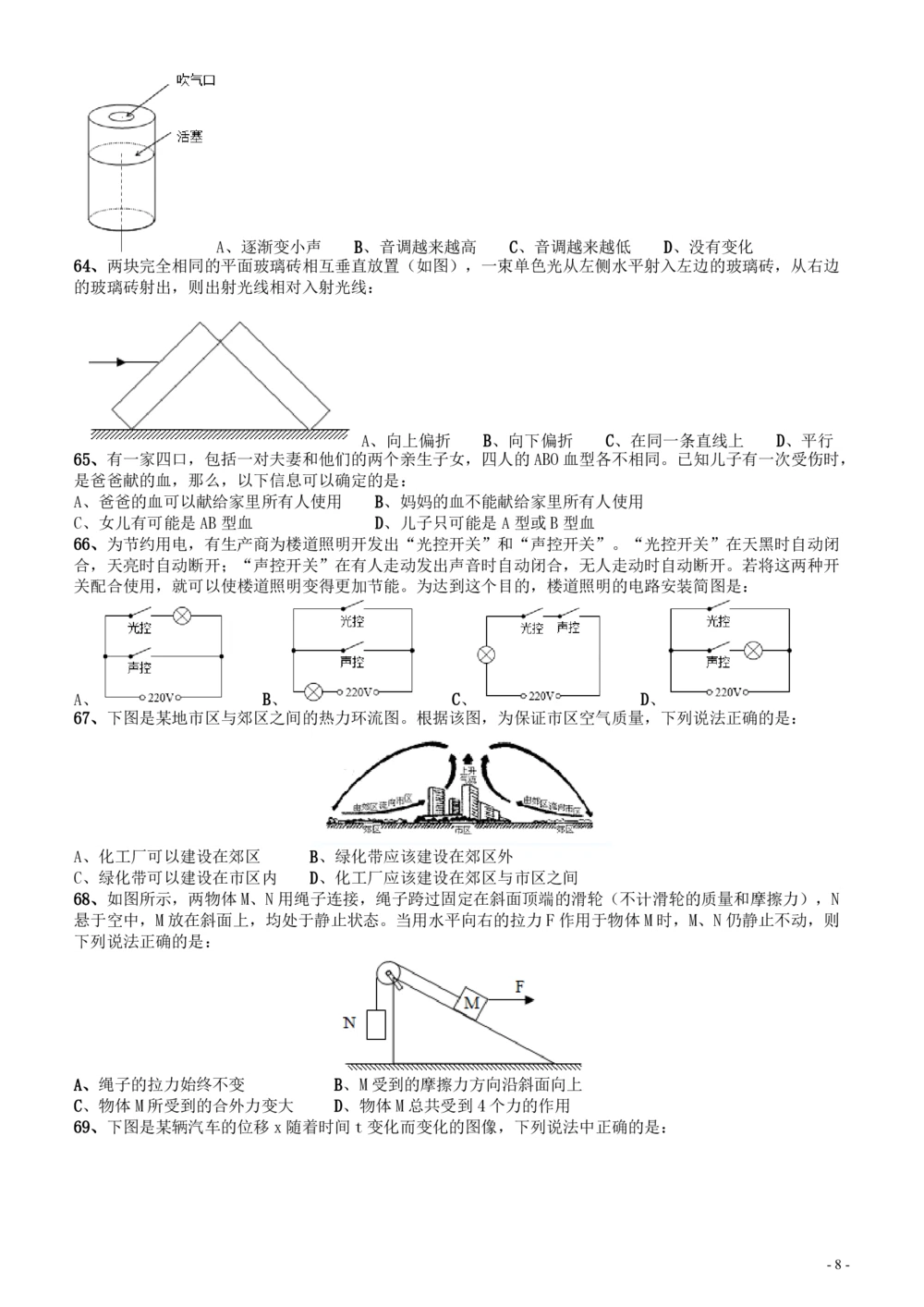 2017年广东公务员考试《行测》真题_各省考资料汇总_1、2026省考资料（持续更新中）_1、2026省考系统班课程（推荐先看）_1、2026系统班课程（先看）_2026广东省考980系统班_题目