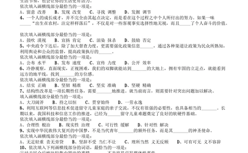 2017年广东公务员考试《行测》真题_各省考资料汇总_1、2026省考资料（持续更新中）_1、2026省考系统班课程（推荐先看）_1、2026系统班课程（先看）_2026广东省考980系统班_题目