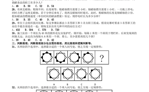 2017年广东公务员考试《行测》真题_各省考资料汇总_1、2026省考资料（持续更新中）_1、2026省考系统班课程（推荐先看）_1、2026系统班课程（先看）_2026广东省考980系统班_题目